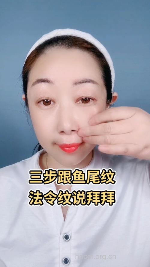 一分钟跟鱼尾纹说拜拜