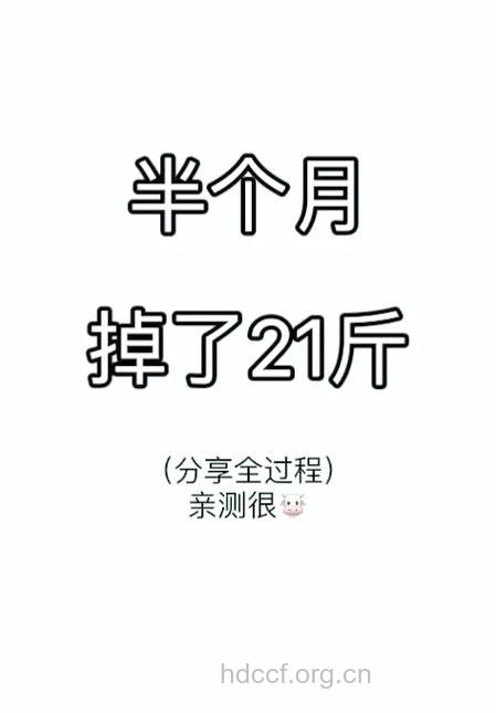 日本三天豆浆减肥法 3天喝掉9斤肉