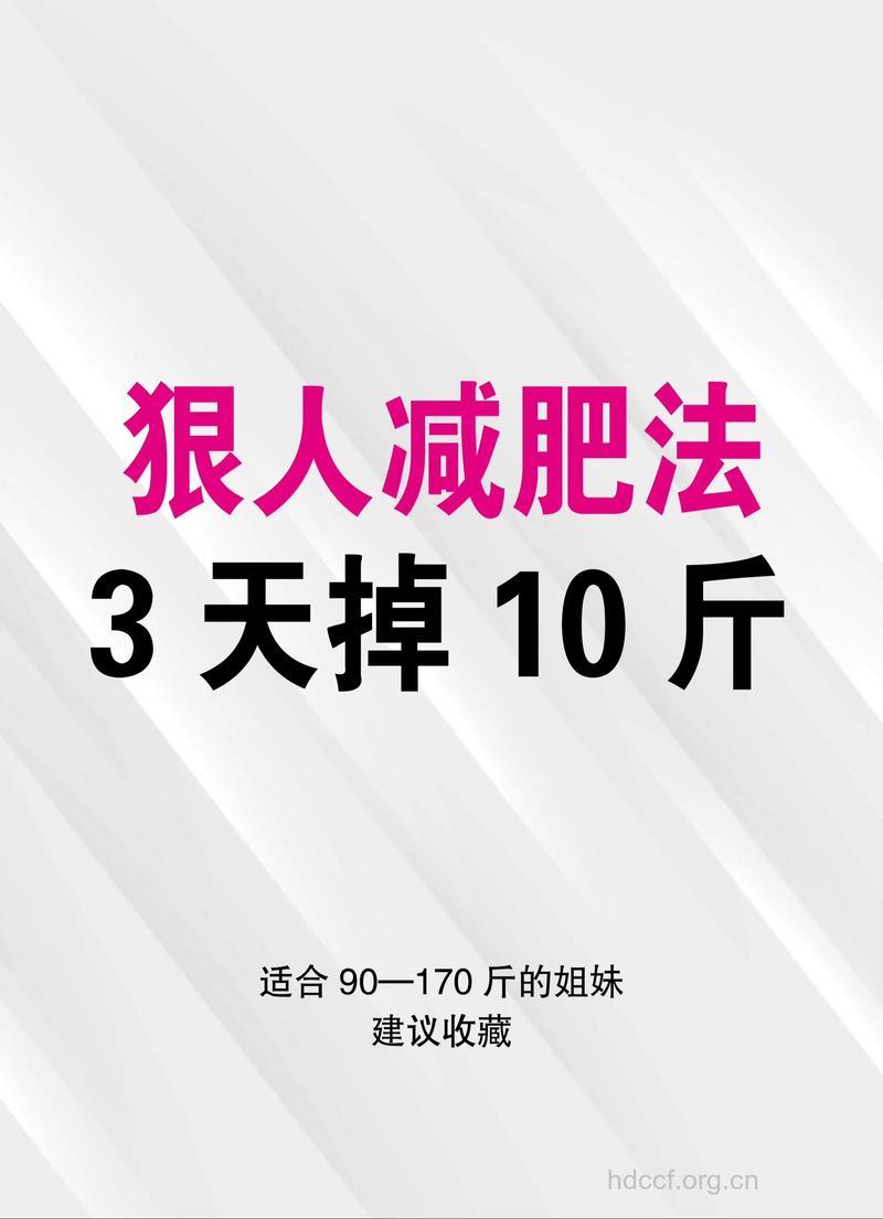 神奇酸奶减肥法 3天猛减10斤