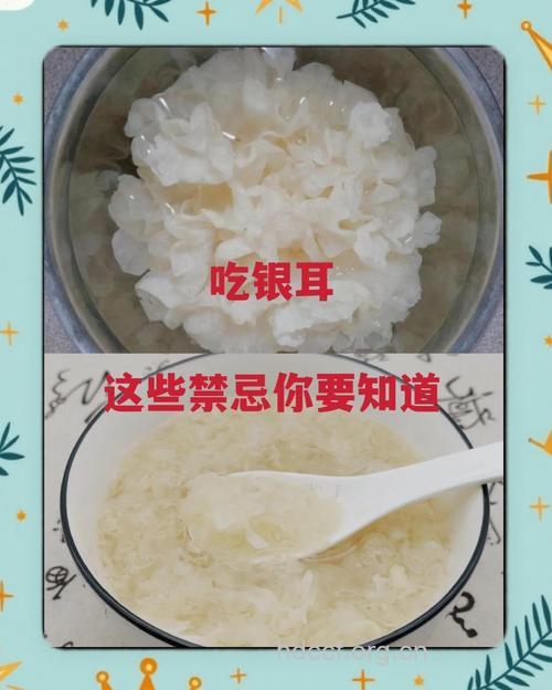 注意：老年人慎食白木耳