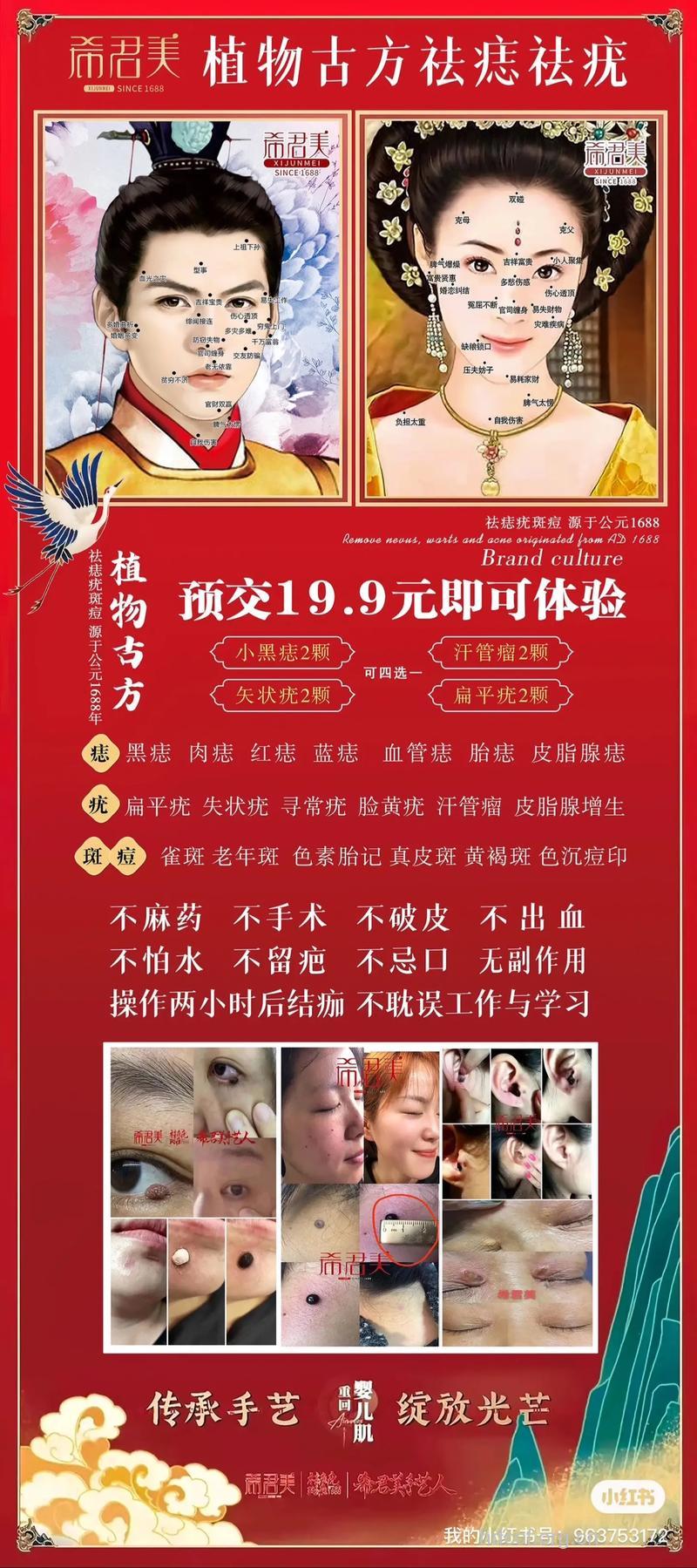 美容古方PK美容新宠
