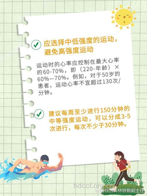 高血脂患者要怎样运动