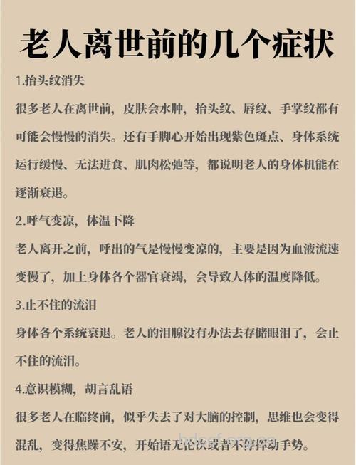 老年人对清晨危险预兆必须警惕