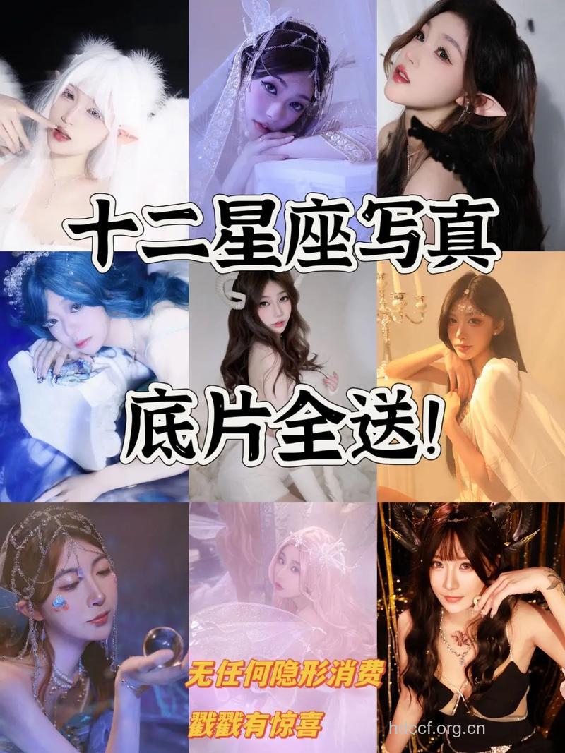 星座美女夏日的美容重点