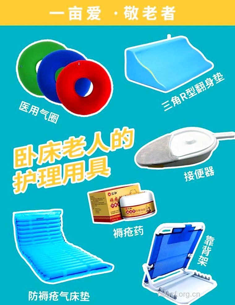 空巢老人必须准备的生活用品