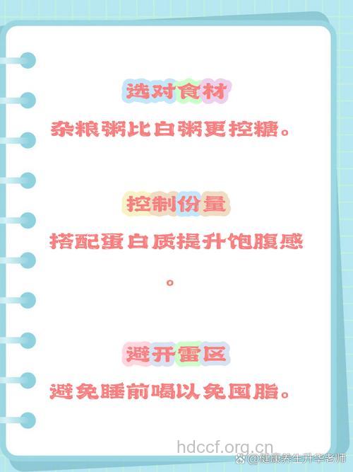 喝白米粥会发胖吗?怎么喝白米粥减肥