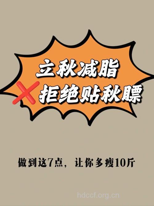 秋季5个减肥黄金定律 换季不贴膘