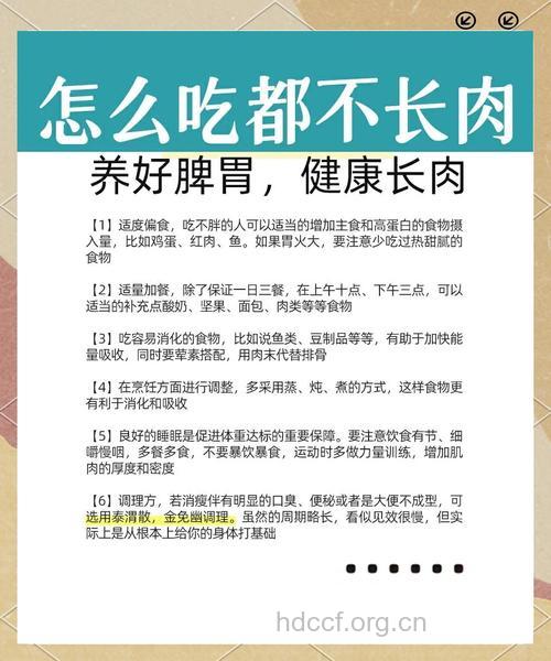 好羡慕 为什么有人怎么吃都不胖