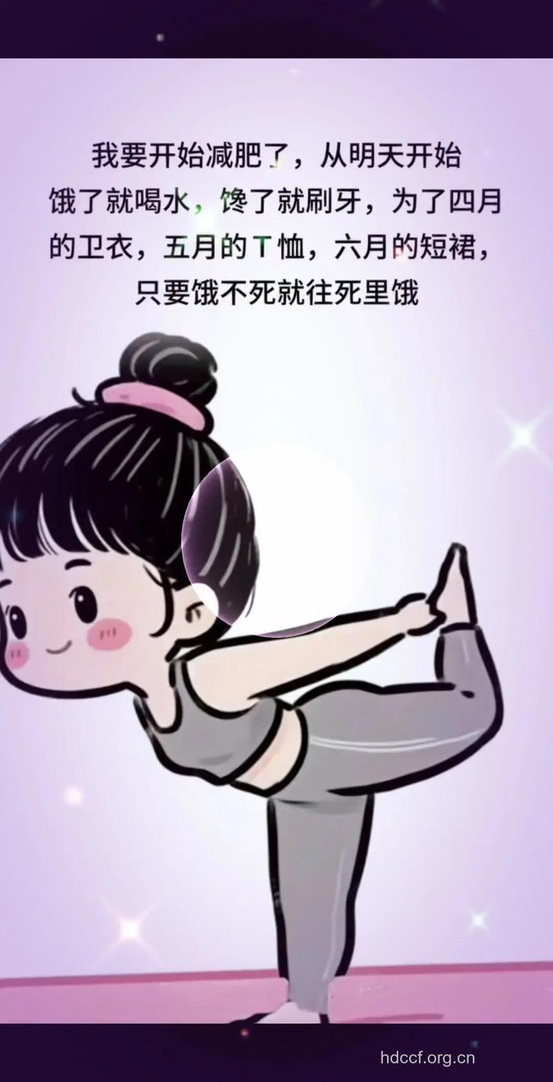 节食减肥当心饿成胖子