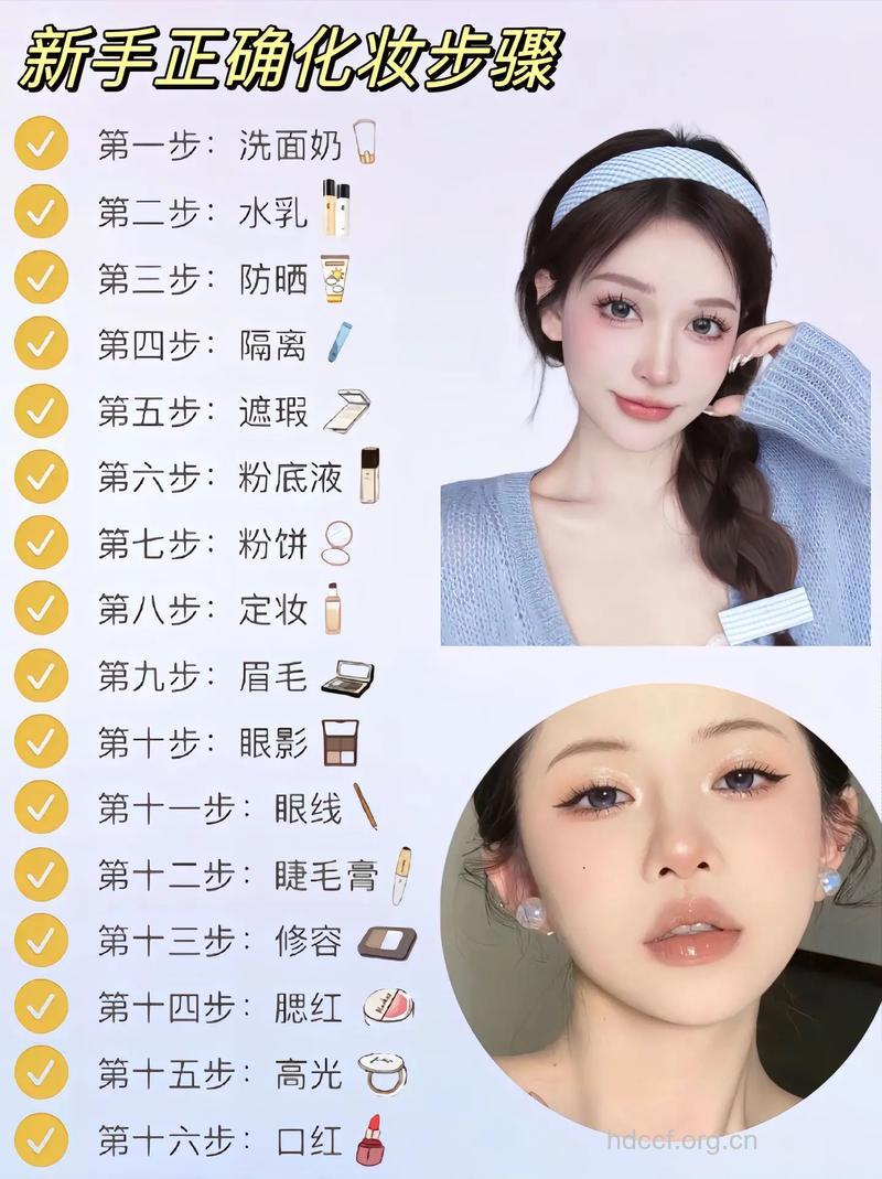 想要美美的妆容吗 化就要妆注意7禁忌