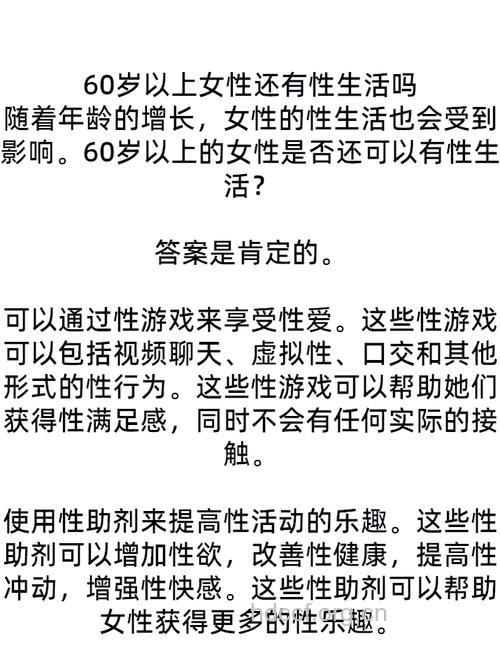 老年人过性生活要记住这四点