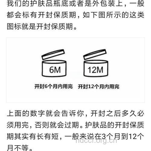 化妆品的保质期是多长你知道吗