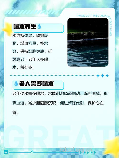 老人喝水有什么好处 老人喝水要注意8点