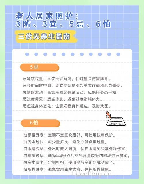 三伏天老人要如何预防中暑