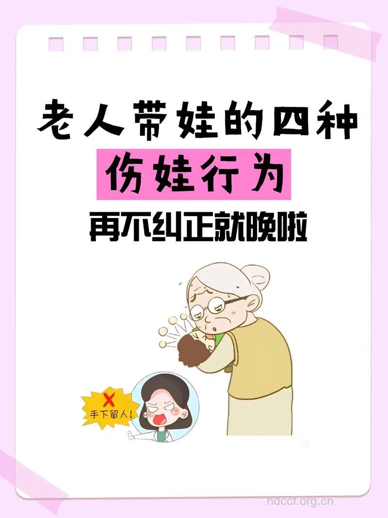 老人带孩子好吗 老人带孩子危害大