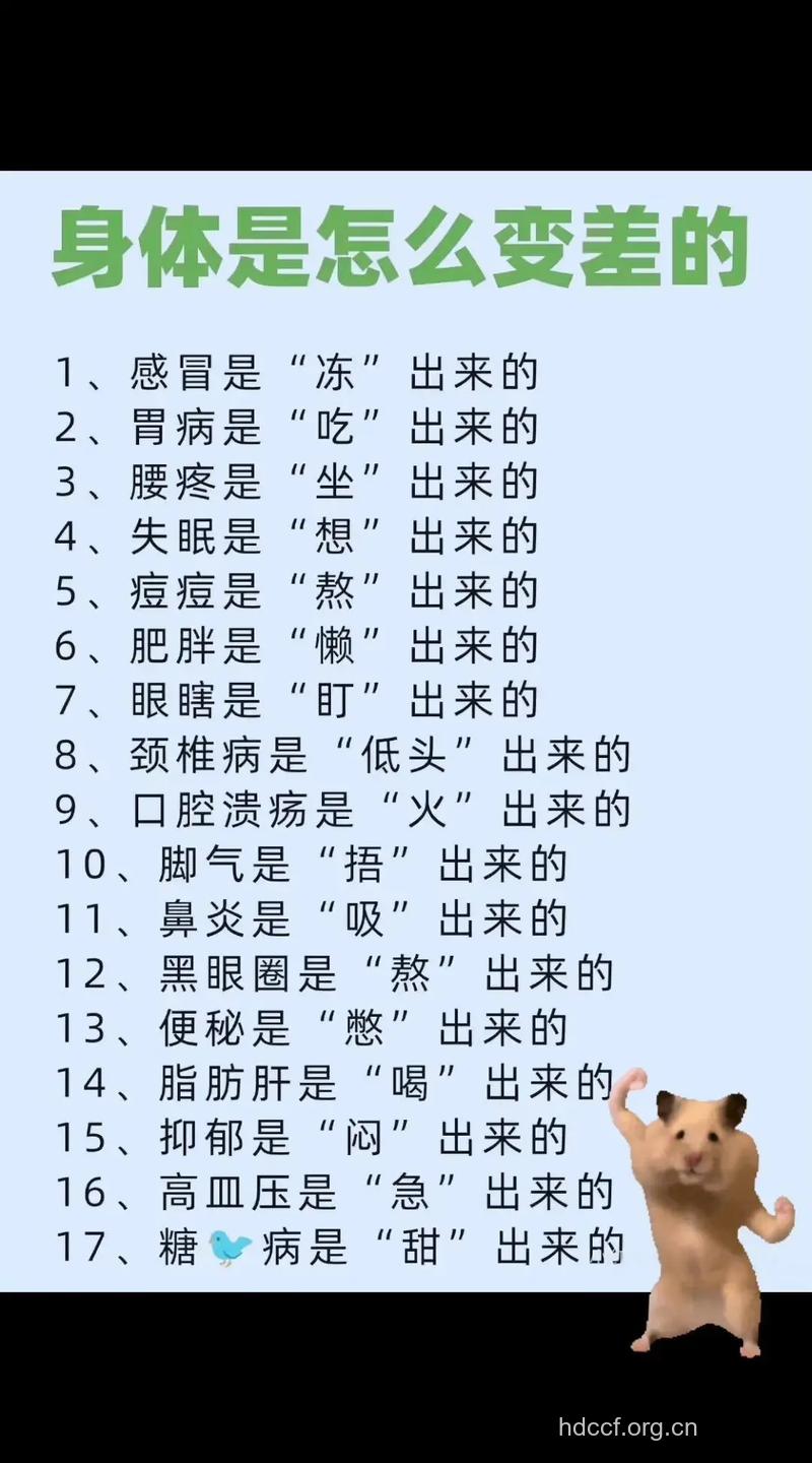 导致身材变差的5个原因