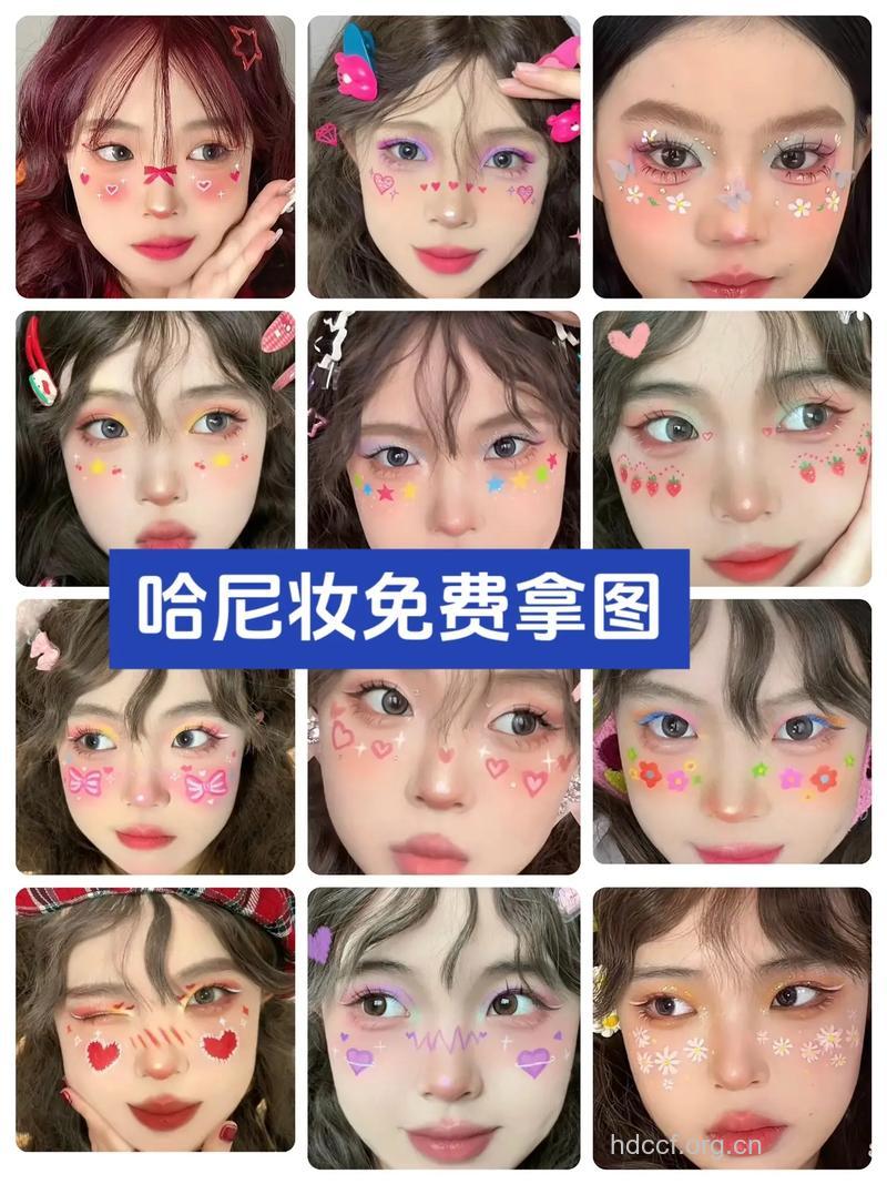 彩妆入门有技巧 玩转狂欢趴