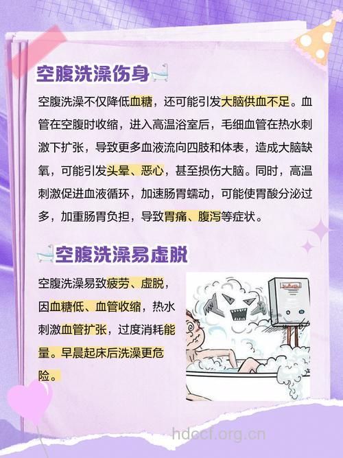 老人洗澡有六忌 不宜空腹洗澡