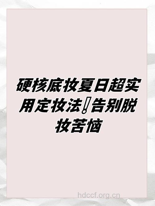 要妆不要装 让你出门不用怕
