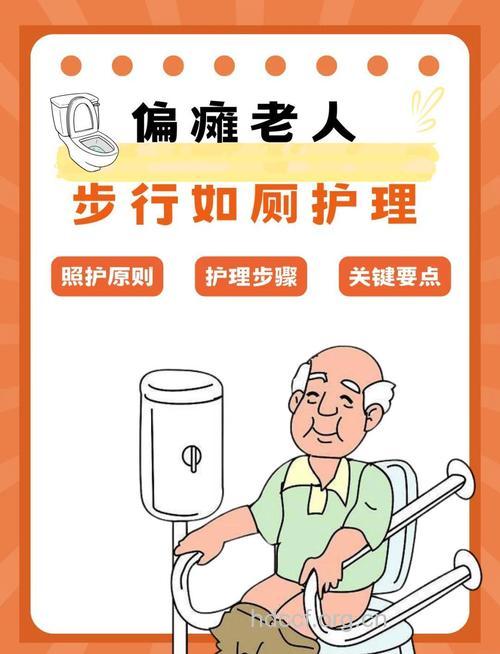老人上厕所的8个注意事项