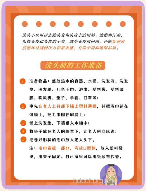 老人洗头 三项注意要牢记