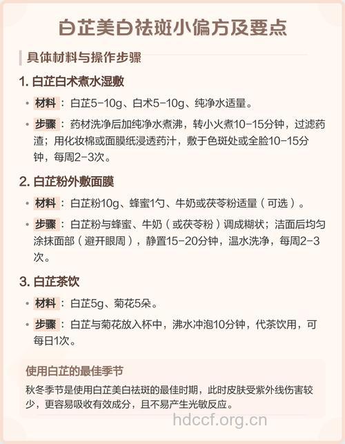 美白经济几种小偏方