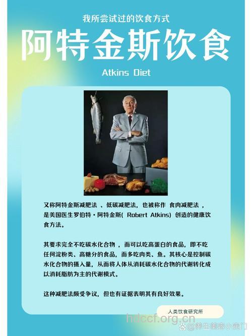 阿特金斯吃肉减肥法 长期吃肉注意事项