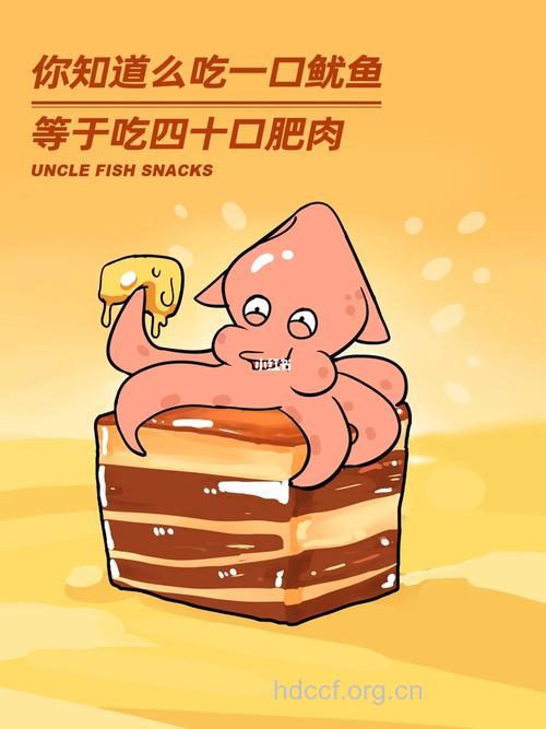 吃1口鱿鱼相当于吃40口肥肉吗