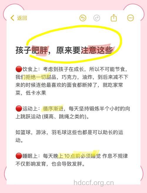 宝宝胖怎么办 四岁宝宝怎么减肥