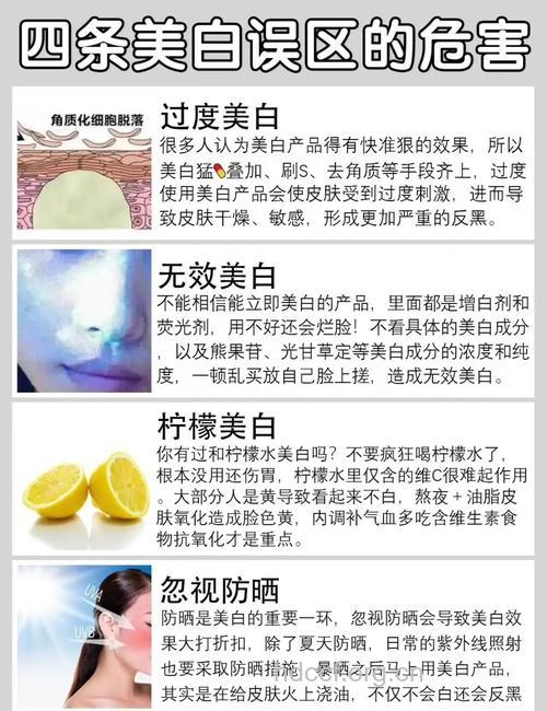 必须知道的8个美白误区