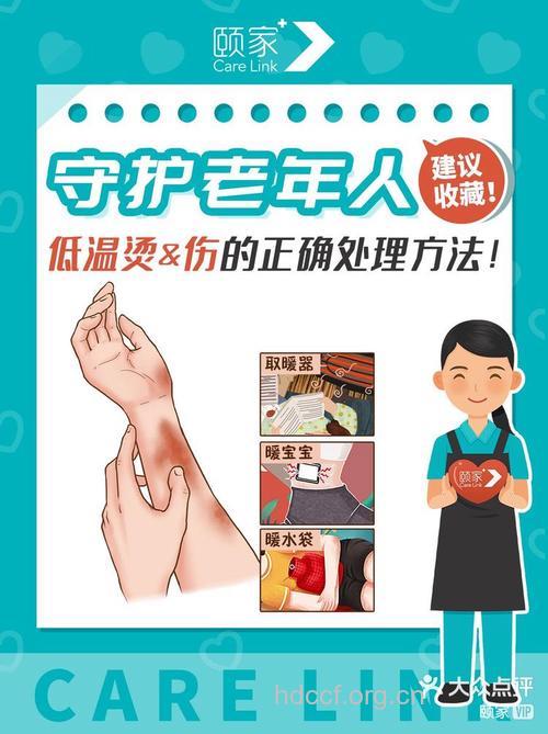 冬季卧床 老人需要防止“低温烫伤”