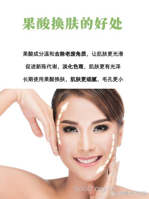 果酸美容安全美白