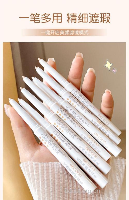 眼妆神器：遮瑕笔的妙用