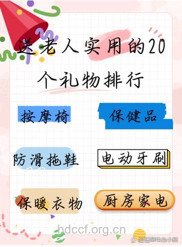 儿女应该给独居老人准备9样东西