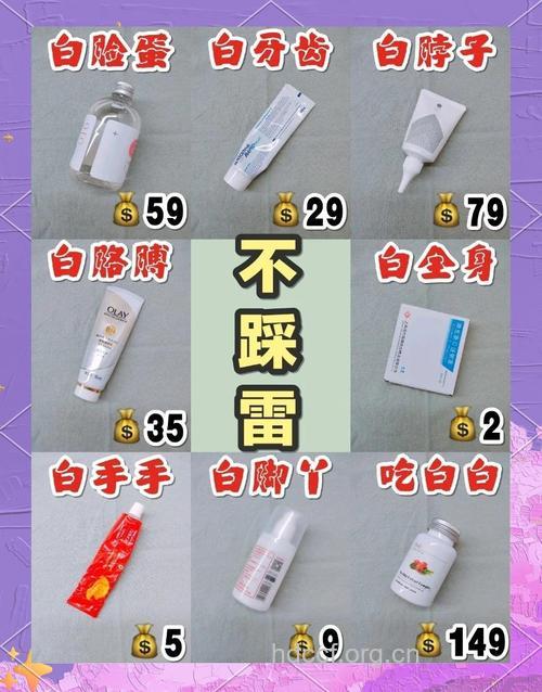 廉价美白法快速变白