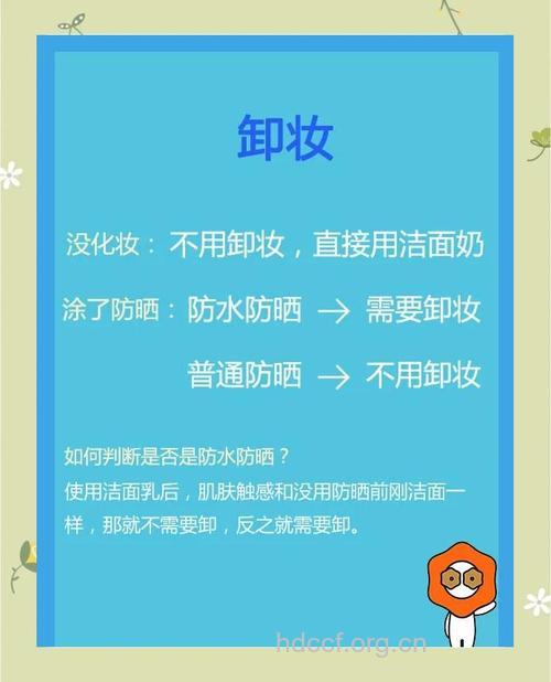 揭秘！那些你可能误解的卸妆误区