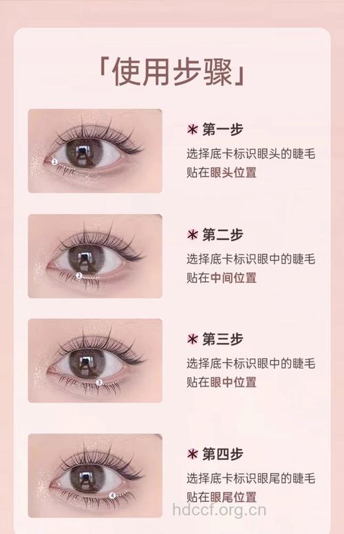 假睫毛的不同戴法让你更具存在感