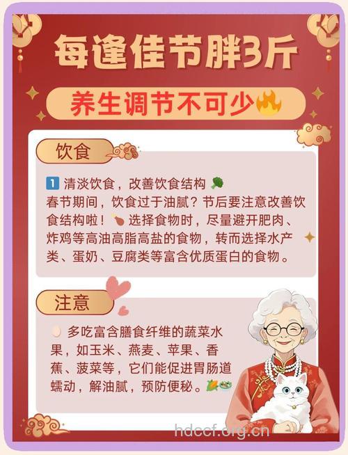 每逢佳节胖三斤 春节怎么健康过年