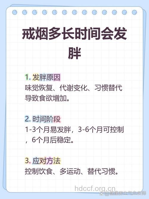 戒烟也会引起人发胖是真的吗