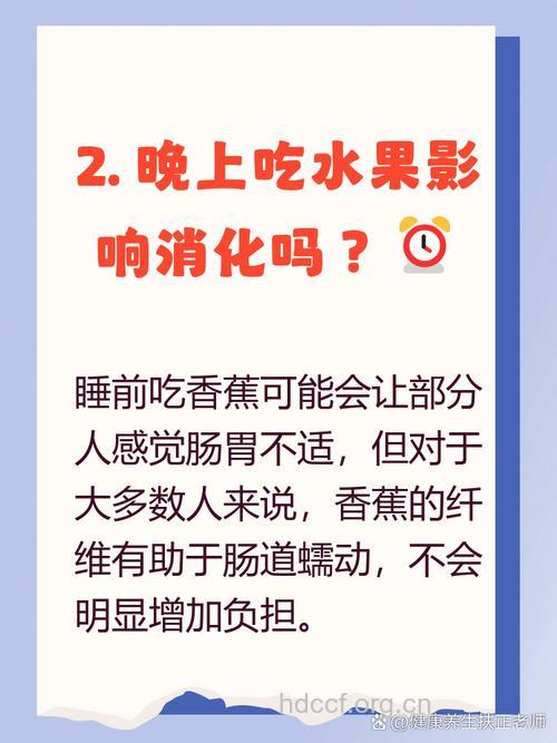 睡前吃香蕉会长胖吗 睡前吃什么不会胖