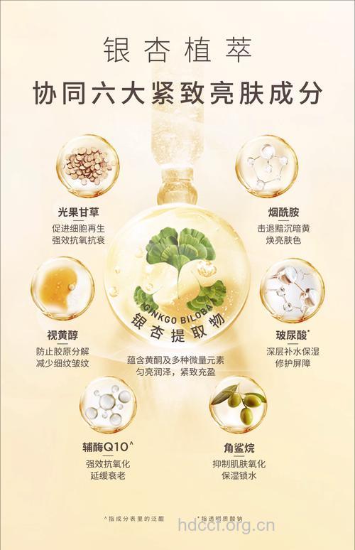 银杏美白护肤有奇效