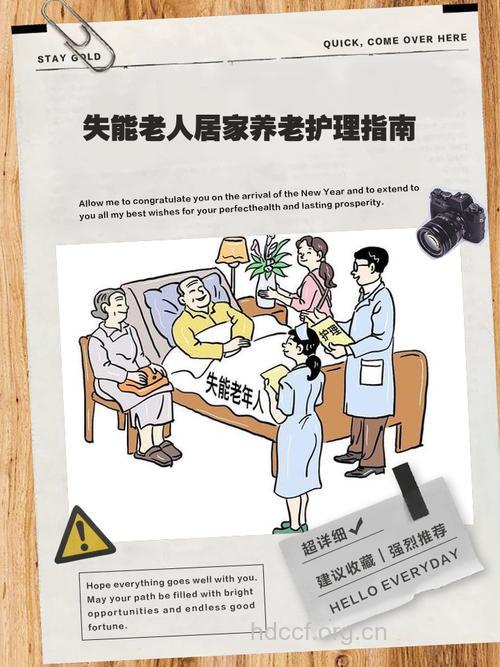 警惕!照顾老人的六大误区