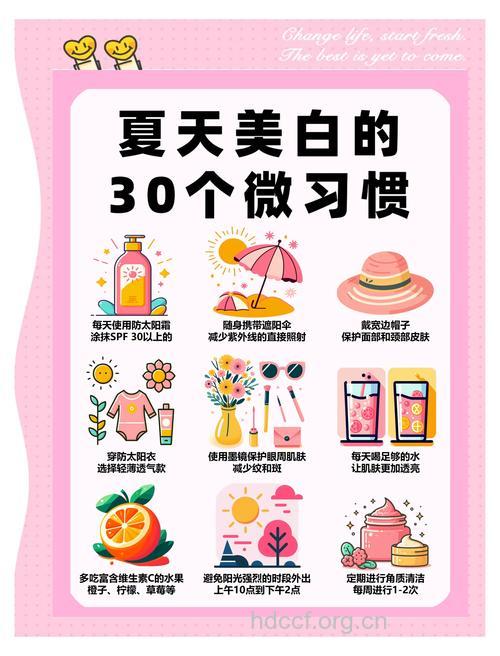 养好生活习惯轻松美白