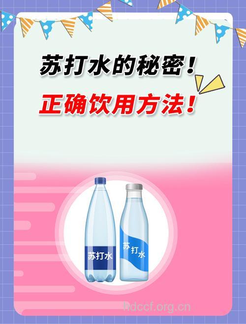 “三高”人群少喝苏打水!