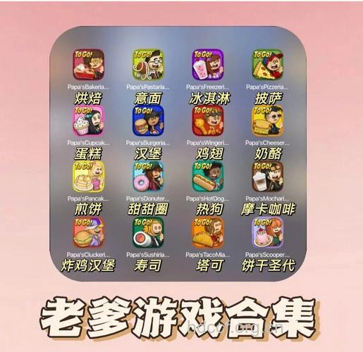 哪些游戏适合老年人玩