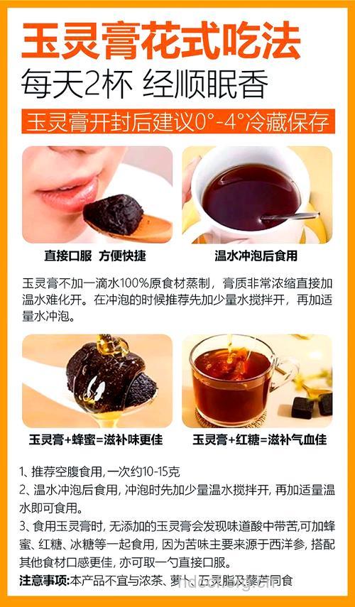 润白肌肤红糖排毒法