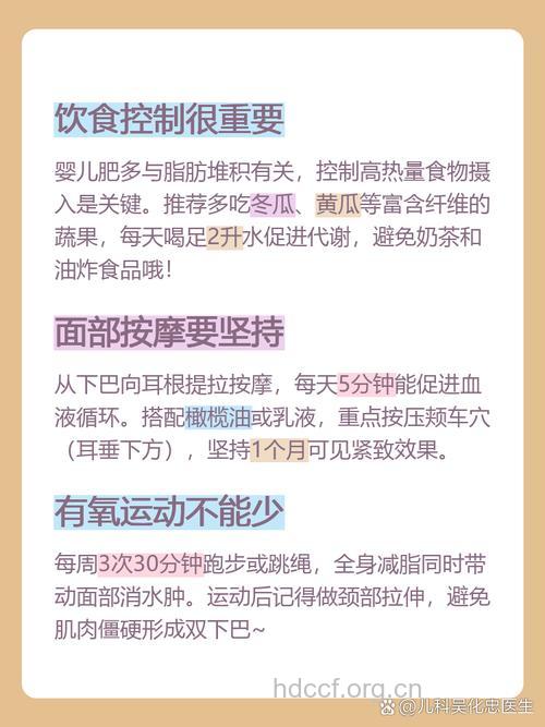 婴儿肥的人要如何减肥呢？