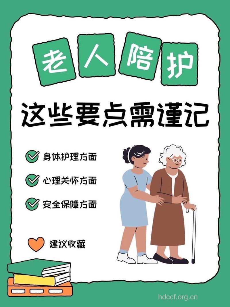 老年人怎么保护你的身体