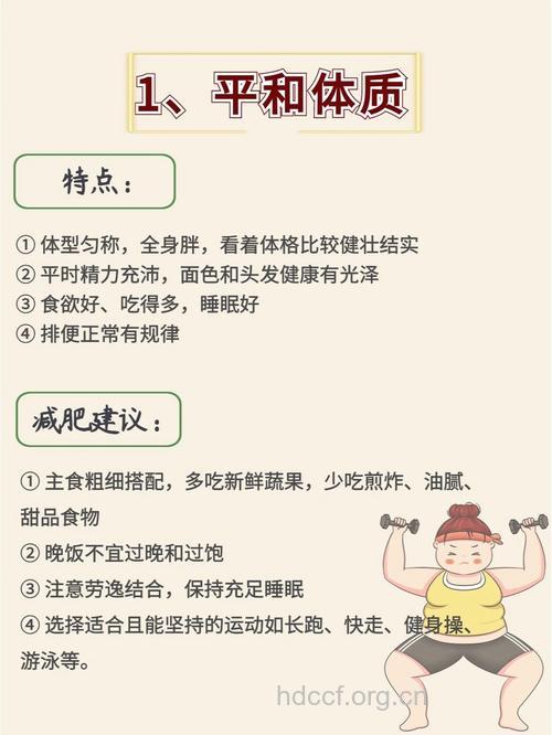 最难瘦身成功的5种体质