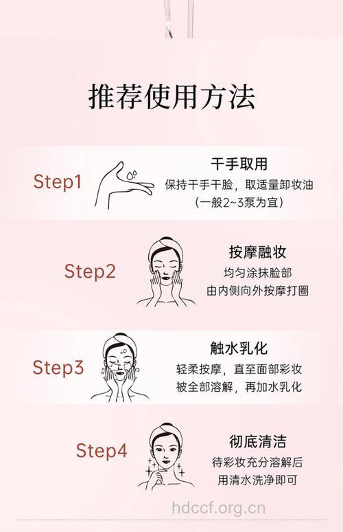 卸妆油的正确用法 你掌握了吗